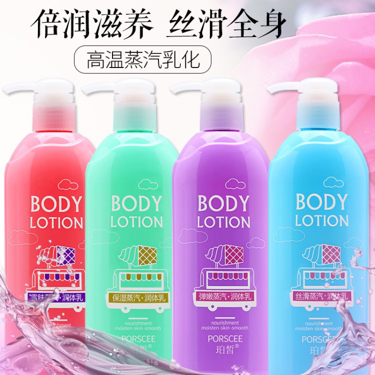 珀皙冰淇淋蒸汽身體乳女學生潤體乳保濕滋潤補水去雞皮膚浴后乳露