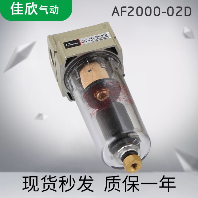 SMC型氣源處理器 自動排水器AF2000-02D氣動調(diào)壓過濾器油水分離器