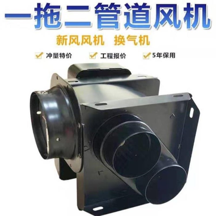一拖二分體式管道抽風機金屬換氣扇排氣抽風機衛生間浴室酒店專用