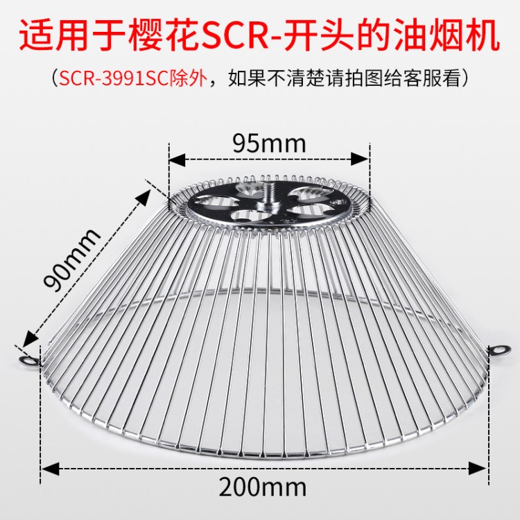 抽油煙機過濾網家用油煙機配件防油罩外網油杯煙機網罩整套批發(fā)