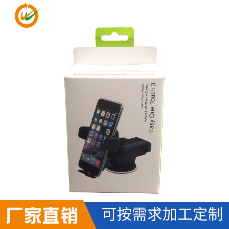 包裝紙盒彩盒定做 手機(jī)支架包裝3d立體壓紋彩印折疊通用包裝紙盒