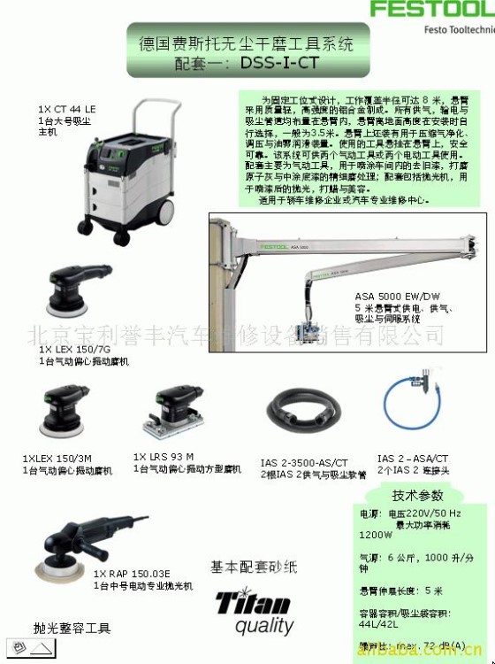 供應(yīng)FESTOOL無塵干磨機(jī),打磨機(jī)