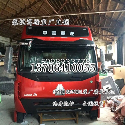 重汽豪沃T7H車門總成,車門殼體鈑金件,玻璃升降器,駕駛室配件廠