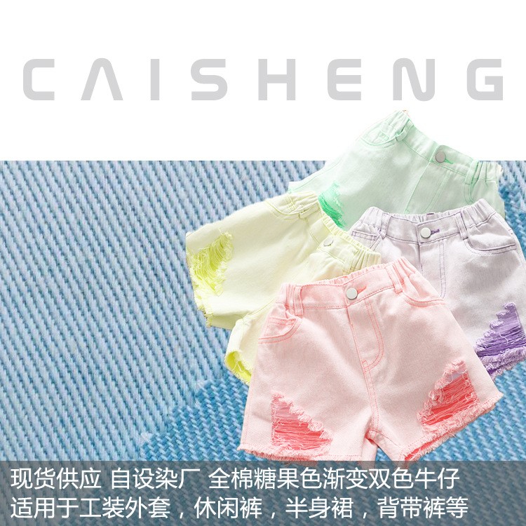 梭織全棉布 255g粗斜10*10無彈紗卡 雙色牛仔面料 糖果色漸變短褲