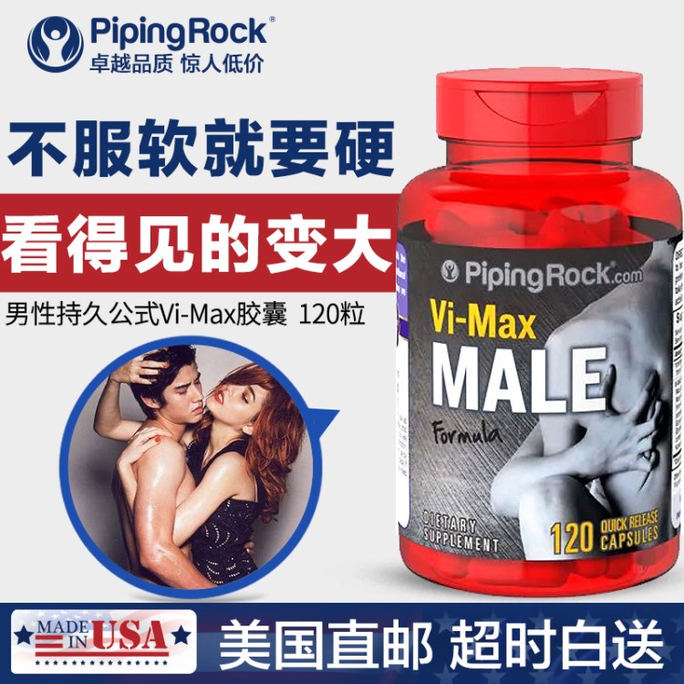 刺蒺藜瑪卡淫羊藿max雄性激素睪丸酮促睪酮素成人男性荷爾蒙增大