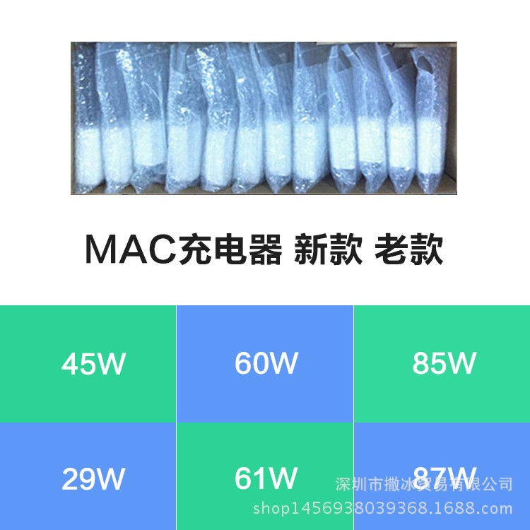 撒冰 適用于蘋果筆記本電腦電源air pro 45W 60W 85W適配器充電器