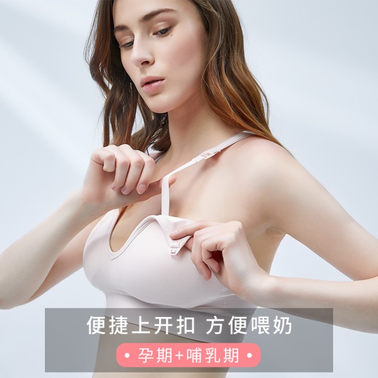 博尼新款無(wú)縫哺乳文胸孕婦無(wú)鋼圈哺乳內(nèi)衣胸罩前開扣無(wú)痕喂奶文胸