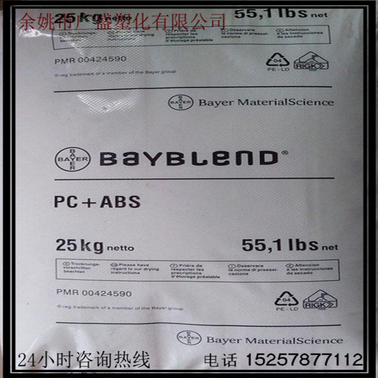 供應銷售阻燃PC/ABS塑膠原料德國拜耳T85耐沖 高流動性 增強級