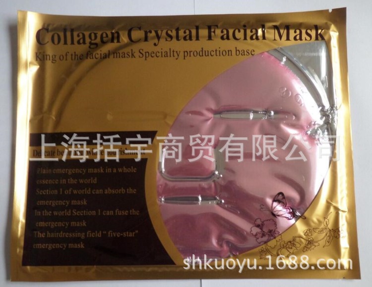 歐來卡水晶膠原蛋白紅酒面膜 紅酒多酚補水保濕 提亮膚色