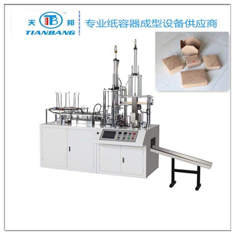 全自動智能單工位熱成型打包盒牛皮紙餐盒機打包盒成型機
