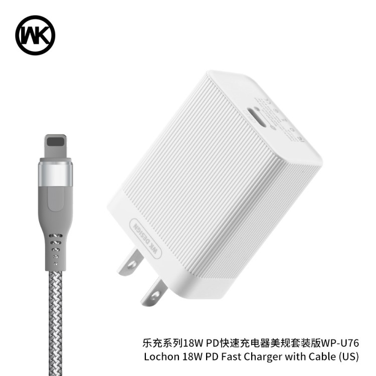 WK樂充PD快充18W充電器頭 歐規(guī)/美規(guī)/中規(guī)適用iphone快速充電套裝