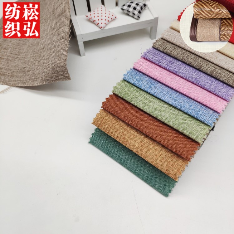 300D全滌仿麻布 現(xiàn)貨金銀線麻布 素色細(xì)麻布沙發(fā)布料 廠家直銷