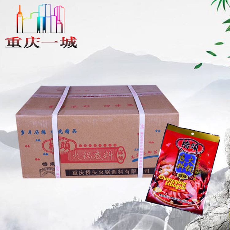 包郵重慶特產(chǎn)橋頭麻辣牛油火鍋底料400g整箱32袋批發(fā)