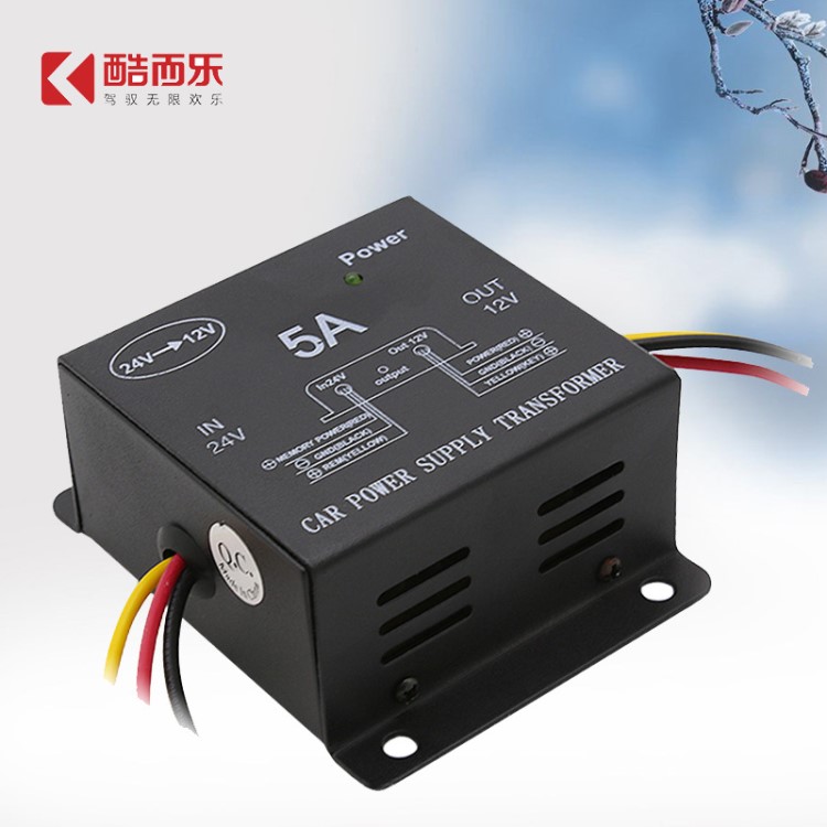 汽車電源降壓器 24V轉12V 足功率直流電源轉換器