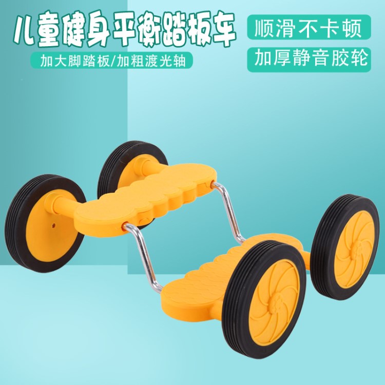 幼兒園平衡腳踏車無(wú)扶手踩踏車運(yùn)動(dòng)會(huì)感統(tǒng)訓(xùn)練器材兒童健身車四輪