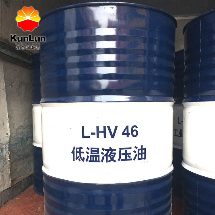 昆侖潤滑油 批量供應(yīng) L-HV46低溫液壓油 原裝 油品