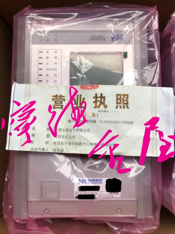 數(shù)字式線路PSL621D微機(jī)PSL623D保護(hù)PSL626D裝置PSL627D