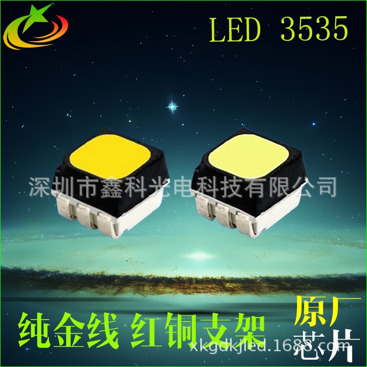 鑫科光電3535rgb燈珠 3535全彩六腳LED貼片 LED3535七彩貼片 金線