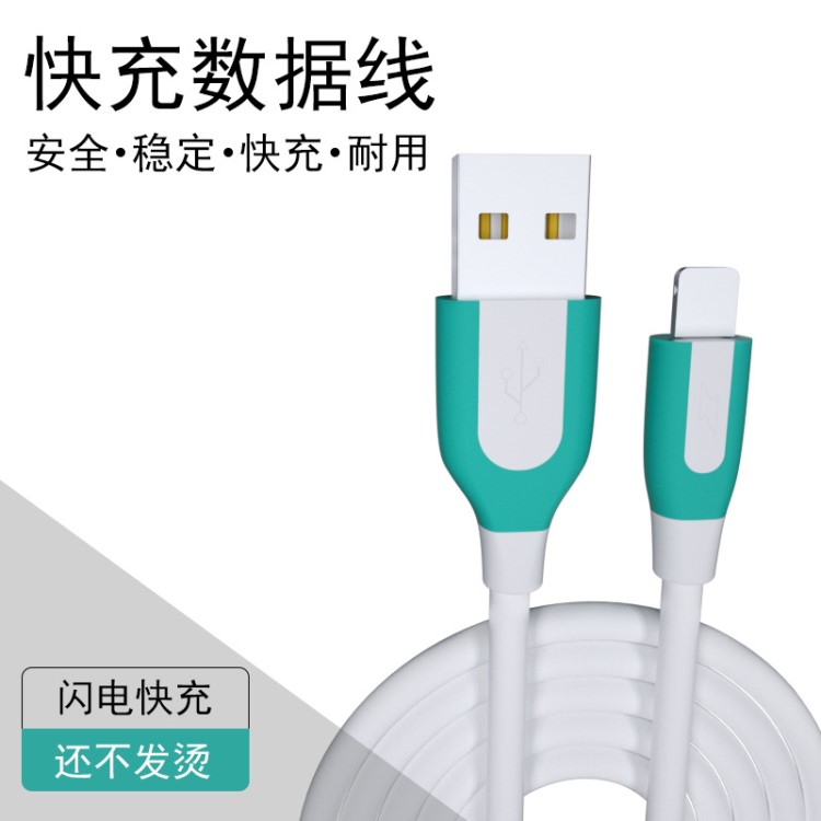 工厂生产数据线适用于苹果6789X手机通用usb2A充电线phone8P