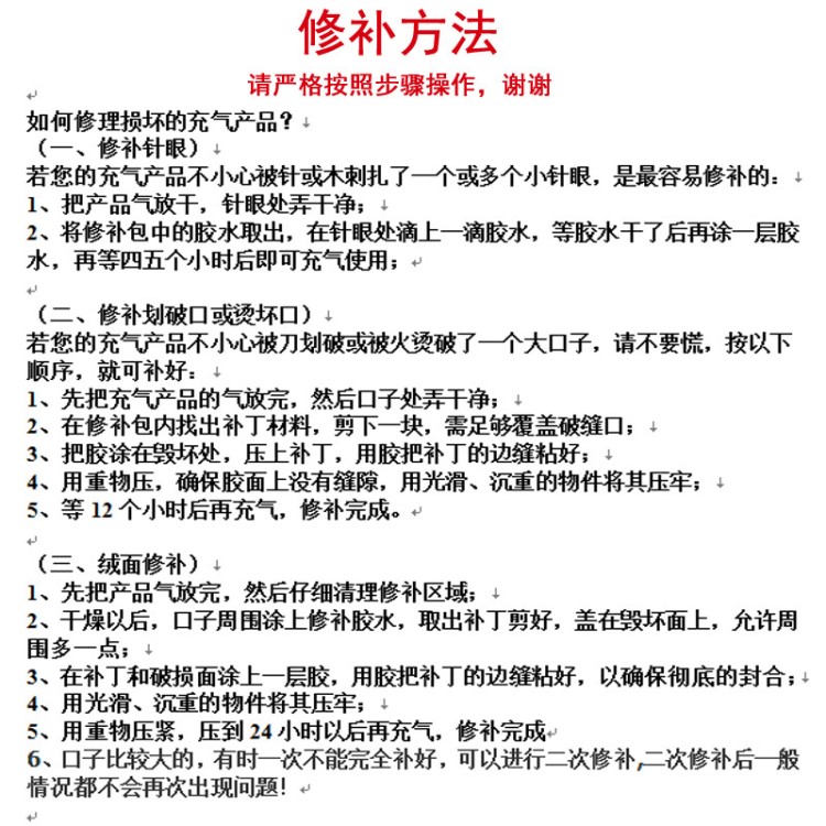 充氣游泳池修補包游泳圈修補貼片跳pvc床墊充氣產(chǎn)品修復補丁工具