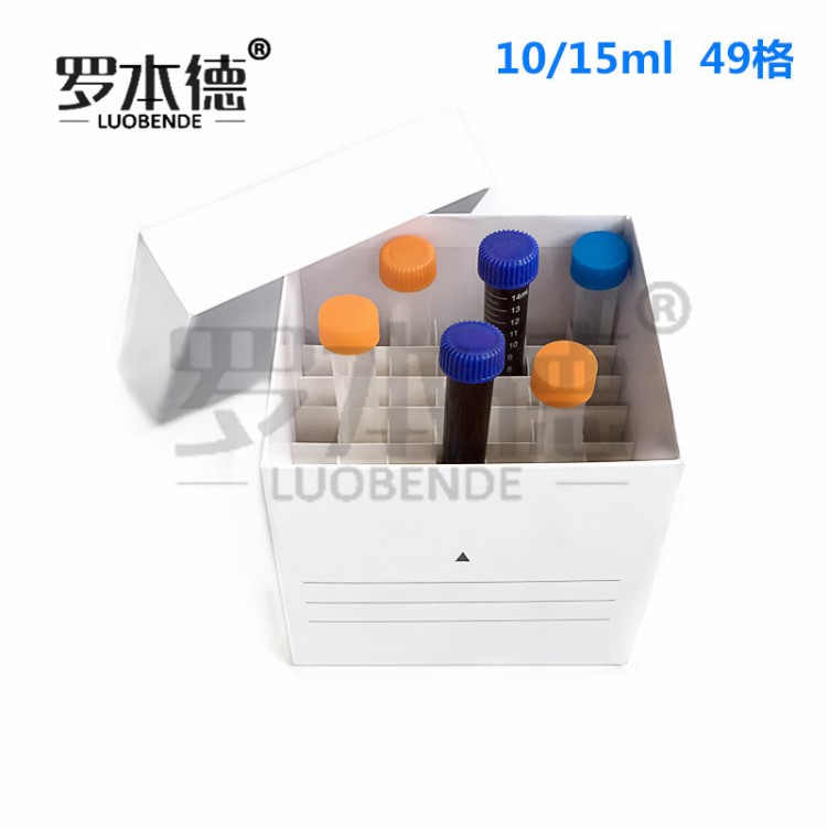 10/15ml離心管49格紙質(zhì)冷凍盒 離心管盒 凍存盒 49格 冷凍紙盒