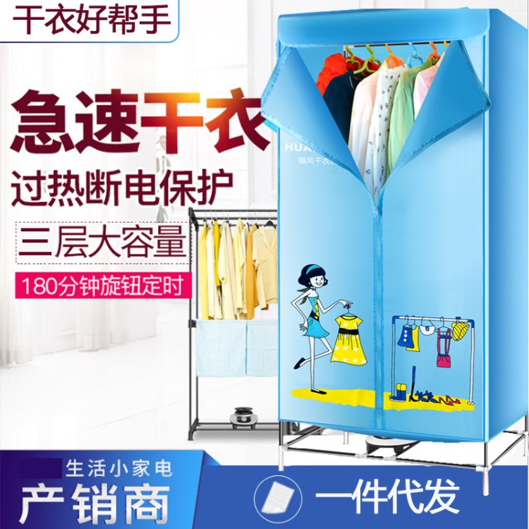 干衣机家用烘衣机折叠速干双层衣服烘干机便携静音省电风干机衣架