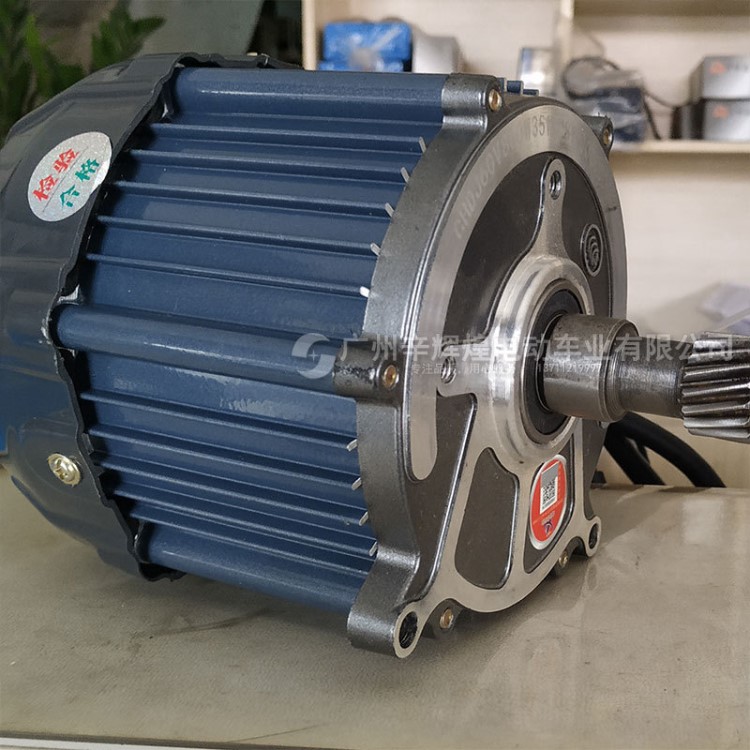 差速 電機 48V650W 加強型 后橋凸頭無刷電機 無刷三輪車電機