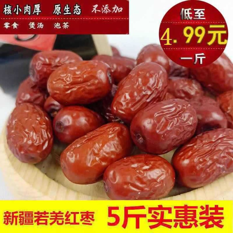 包郵新疆特產(chǎn)若羌灰棗500克袋裝非和田干紅棗 休閑零食代發(fā)