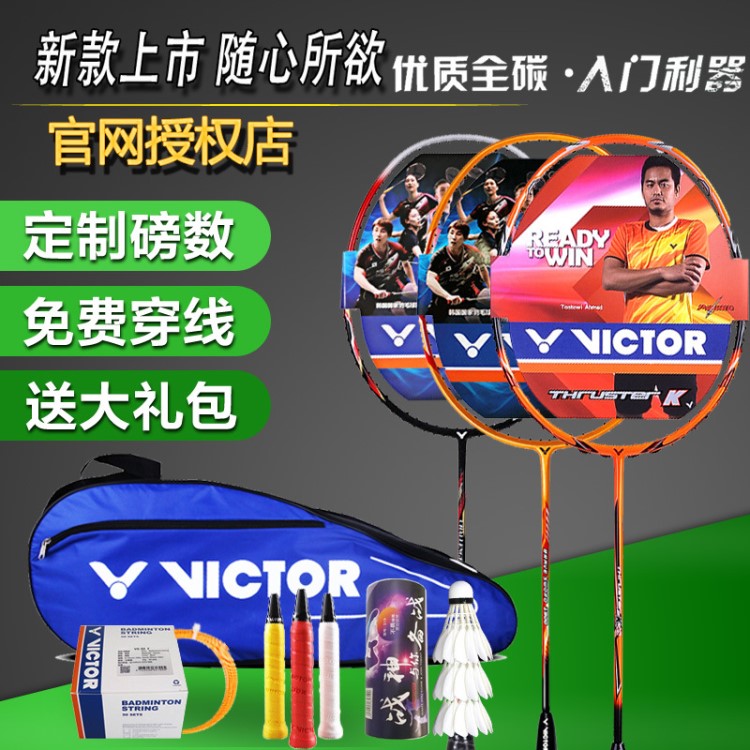 VICTOR勝利MX6000突擊TK15B羽毛球拍亮劍1900/1800維克多單拍9500