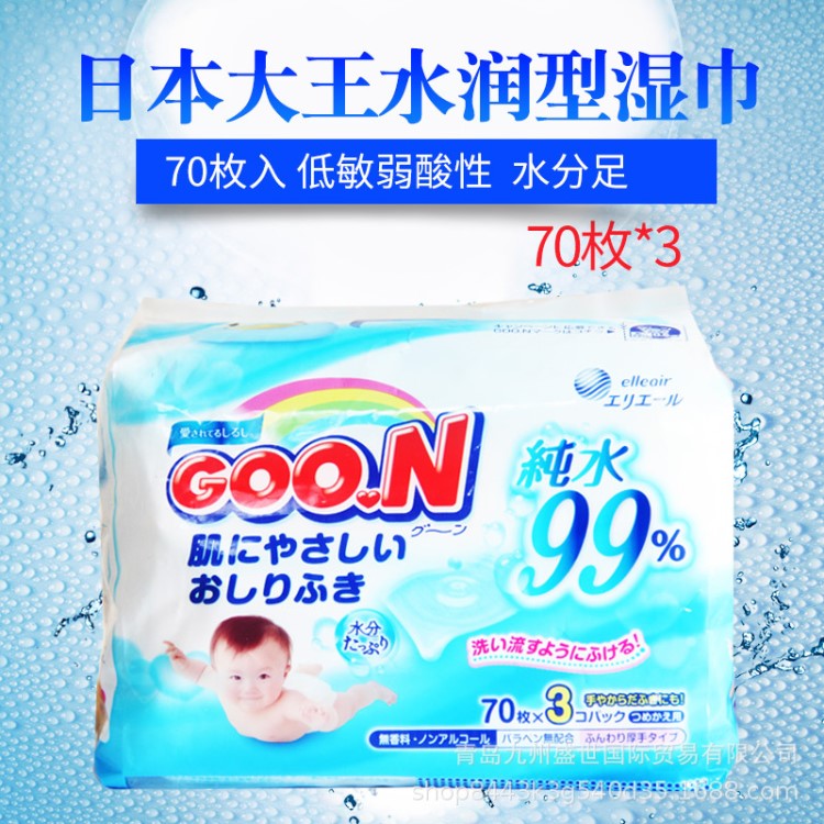 日本原裝大寶寶新生兒水濕紙巾 pp用無香味替換裝70枚3包