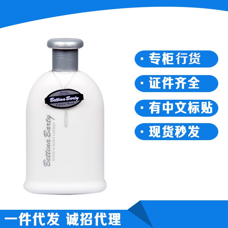 德國保黛寶香水嫩白潤膚乳500ml(夢幻水晶)滋潤保濕身體乳