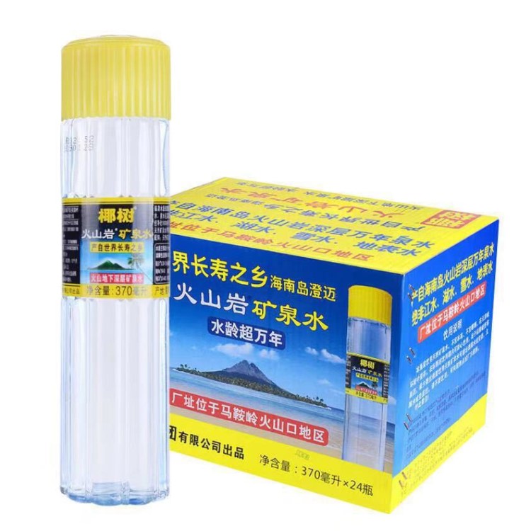 椰樹牌 椰樹火山巖天然礦泉水 飲用水 定制水370ml*24瓶整箱