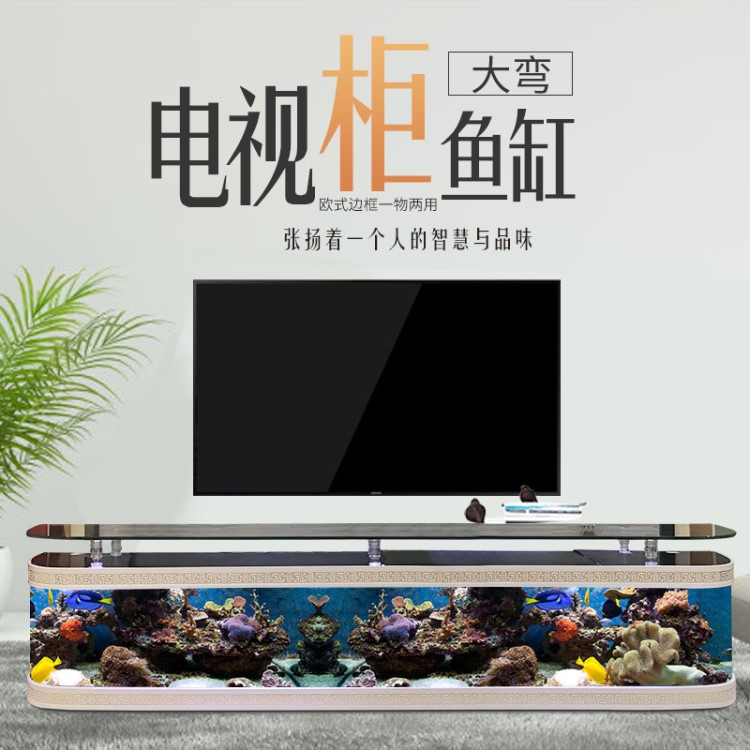 歐式電視柜生態(tài)魚缸水族箱 落地玻璃吧臺客廳茶幾魚缸3米2米