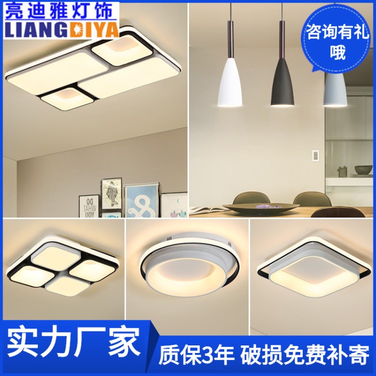 北歐簡約燈具燈飾套餐組合 全屋家裝客廳餐廳臥室子母吸頂燈套餐