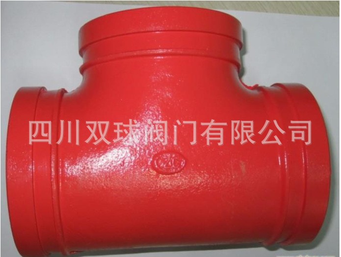 變徑溝槽三通，溝槽異徑三通，消防溝槽三通【現貨供應批發銷售】