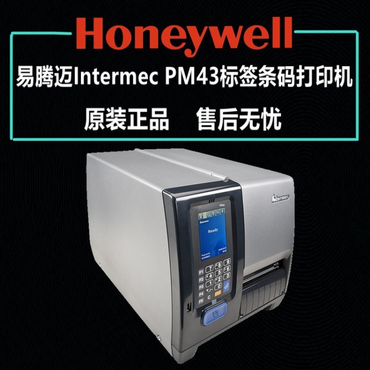 原装霍尼韦尔PM43 203dpi/300DPI条码打印机工业级工厂专用标签机