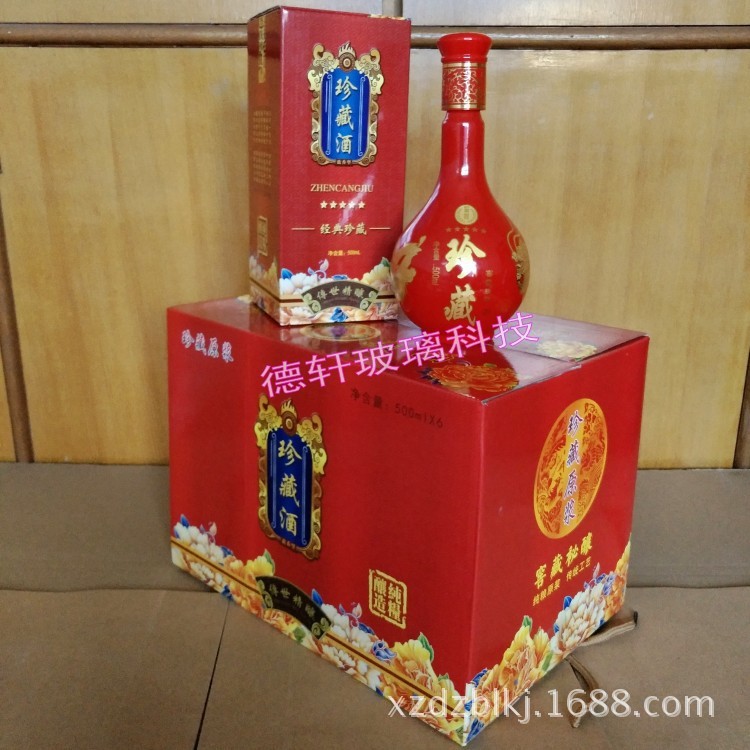 厂家批发500ml白酒瓶 喜庆红色珍藏酒瓶酒盒彩外箱 窖藏酒瓶包装