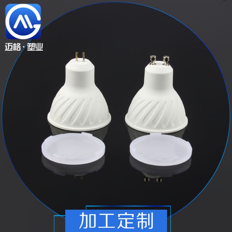 GU10/GU5.3一體斜紋壓鑄鋁款射燈套件 5W 7W LED塑包鋁燈杯