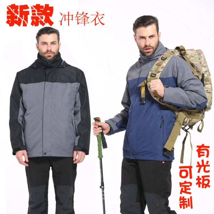 新款 男士戶外服裝沖鋒衣 兩件套登山服 有光板可訂制工裝 1559