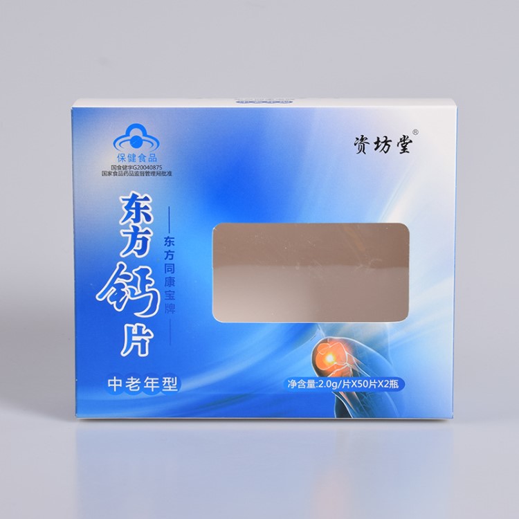 定制logo 開窗透視折疊盒子 食品保健品醫(yī)用包裝盒 彩盒印刷生產(chǎn)