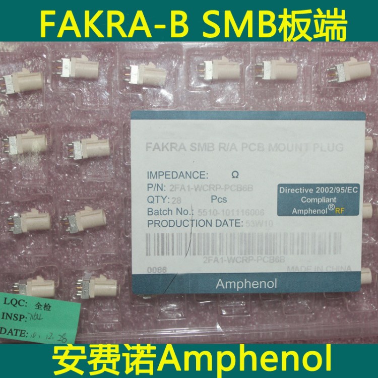 FAKRA-B SMB PCB直頭插座 車(chē)載DVD導(dǎo)航儀天線(xiàn)座