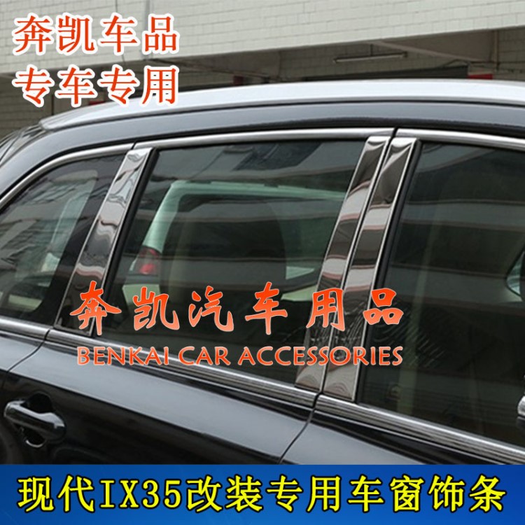 適用于豐田15漢蘭達(dá)車窗飾條中柱飾條 新漢蘭達(dá)不銹鋼全窗裝飾條