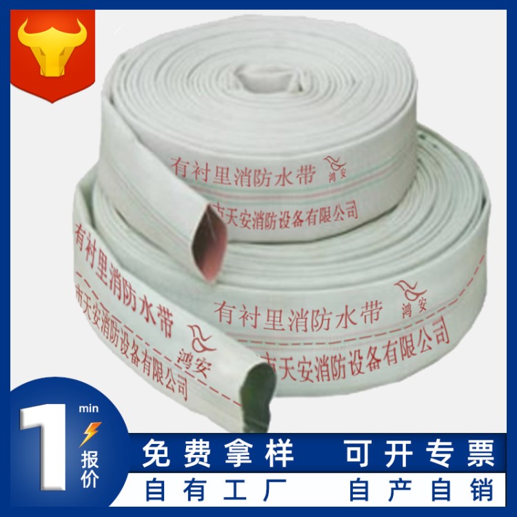 消防栓消防水帶水管袋8-65-20/25米2.5寸2寸3寸接頭國標加厚現(xiàn)貨