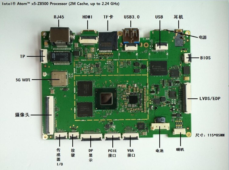 Intel X7 Z8750 高性能超低功耗教育主板、平板電腦主板