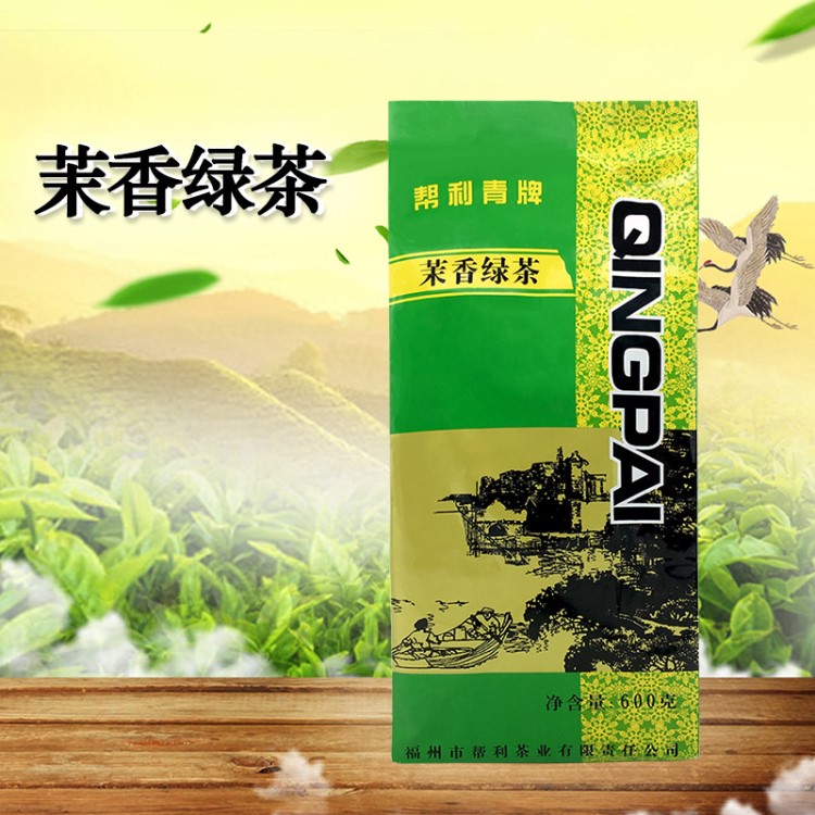 幫利青牌茉香綠茶600g茉莉花茶加香型調(diào)味茶奶茶原料奶茶專用茶葉