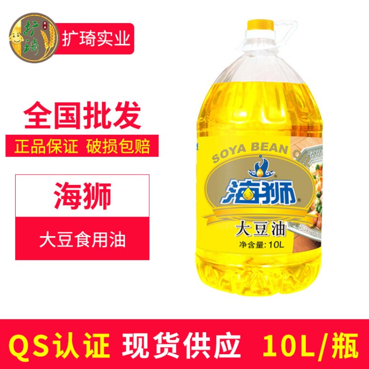 10L海獅大豆食用油 餐飲專用 原材料巴西大豆 廠家直銷 質(zhì)量