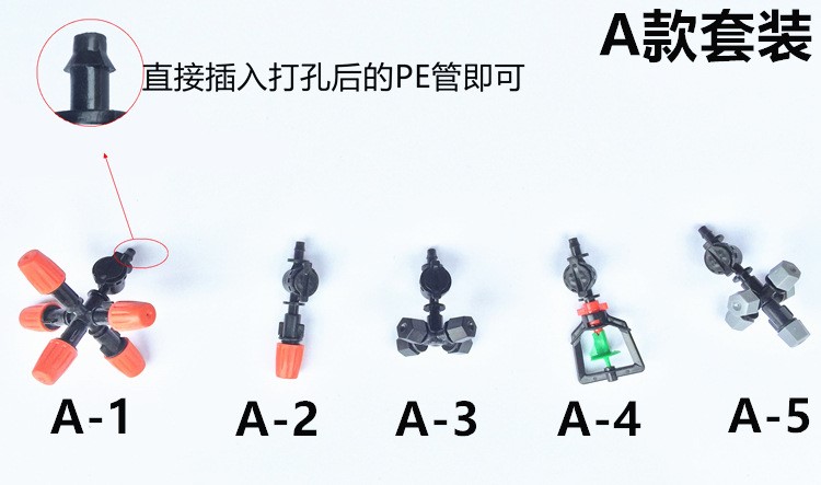 大棚噴灌設(shè)備滴灌滴頭旋轉(zhuǎn)微噴頭霧化噴霧頭灌溉消毒降溫雞舍豬圈