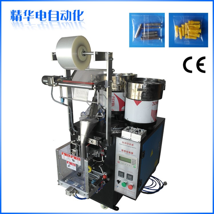 廠家直銷江門 膨脹螺絲 配件包裝機 節(jié)省人工 提率