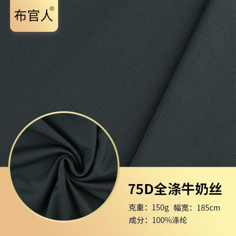 廠家直銷針織牛奶絲面料 絲滑服裝布料 T恤用料布料