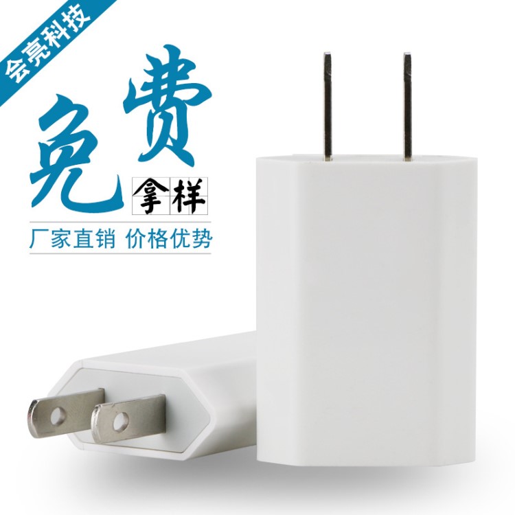 蘋果四代單口5V1AUSB手機充電器電源適配器塑膠外殼快充美規(guī)